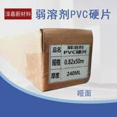 写真喷绘材料直喷展示写真x展架展览耗材户外pvc硬片弱溶剂胶透明