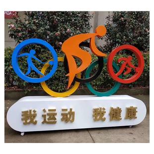 核心价值观文化标牌健康绿道牌公告栏造型广告牌金属烤漆宣传标识