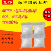 6寸超细纤维无尘布4009百级清洗无尘布20包 箱贴膜擦拭布电子擦拭