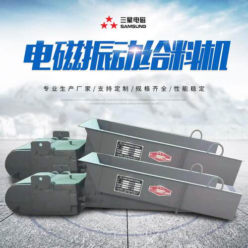 gz电磁振动给料机电磁设备喂料机矿场用矿石物料输送振动喂料器