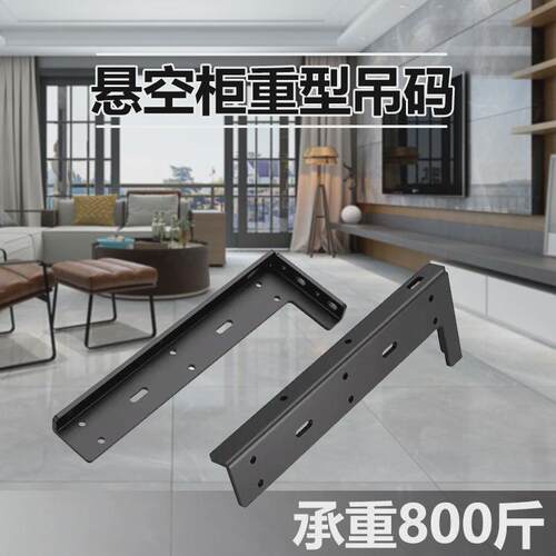 承重型悬空三角支承架7字L形电视吊?具车书桌浮挂式固定层板托墙