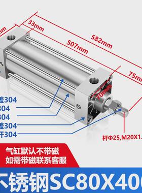 304/316全不锈钢sda/qgb/su/dnc/mi/mal气缸sc32/40/50/63/80/100