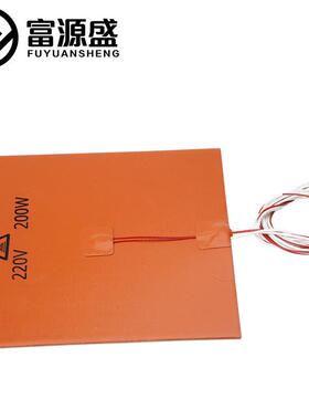 3d打印机硅橡胶200x200mm220v200w配件热床硅胶加热垫发热板