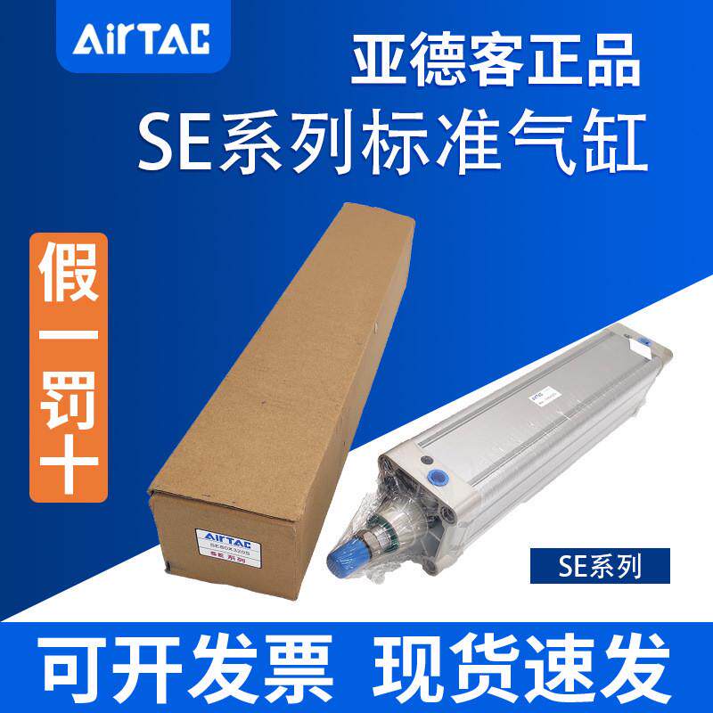 亚德客气缸se3240506380100*350x400x450x500x550x600x650s