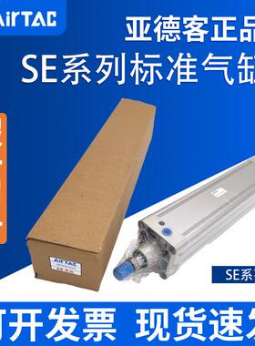 亚德客气缸se3240506380100*350x400x450x500x550x600x650s