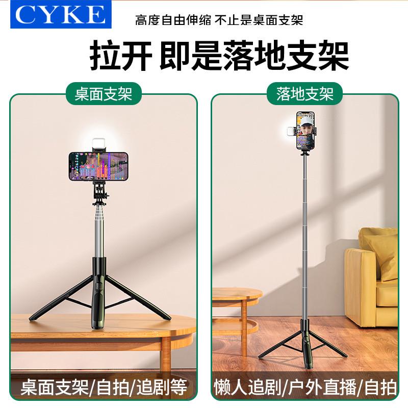 CYKE一体式户外落地手机支架直播架俯拍自拍杆桌面三脚架补光灯