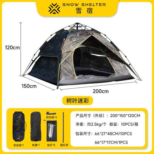 登山露营帐篷双层防水便携折叠速开全自动野餐防晒防雨户外野营帐