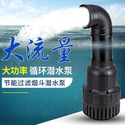松宝潜水泵锦鲤鱼池养殖循环抽水过滤泵大流量池塘喷泉造景烟斗