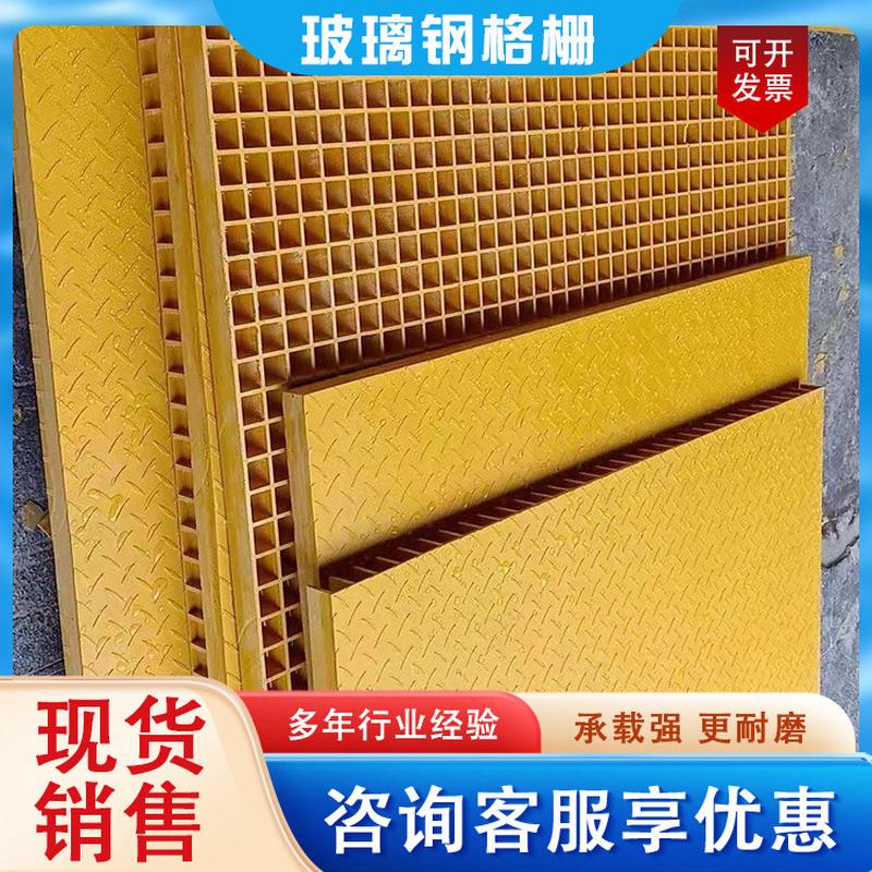 玻璃钢花纹盖板井电缆防滑格栅盖板排水沟盖板车间走道楼梯踏步板