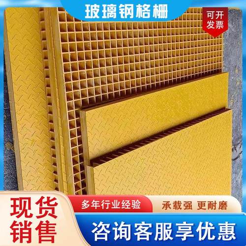 热销玻璃钢花纹板电缆井防滑格栅盖板排水沟盖板车间走道楼梯踏步