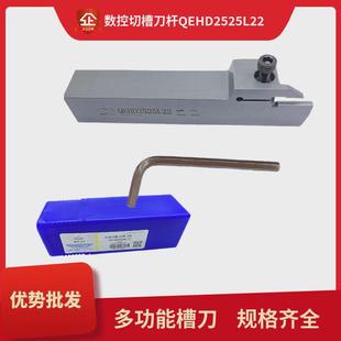 株洲数控外圆切断切槽刀片QEKD2525L22