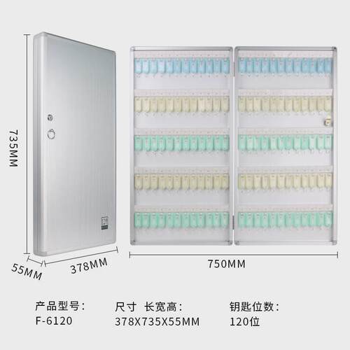 120位壁挂式保管箱钥匙管理箱汽车钥匙柜挂墙物业中介钥匙铝合金