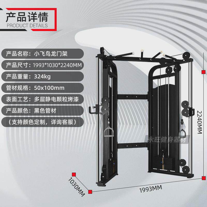 小龙门架商用架子健身房器材小飞鸟综合训练器械私教多功能器材