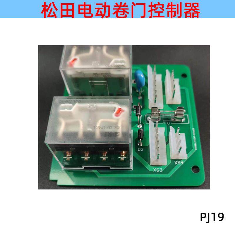松田电路板电机继电器控制卷闸门交流接触器ne400650sg大功率配件