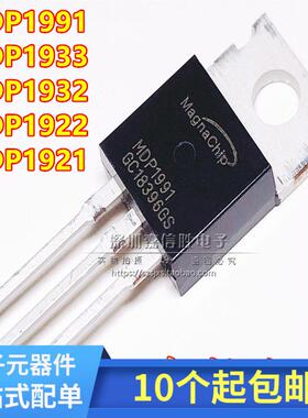 全新 MDP1991/1933/1932/1922/1921/10N027/10N055 MOS场效应管
