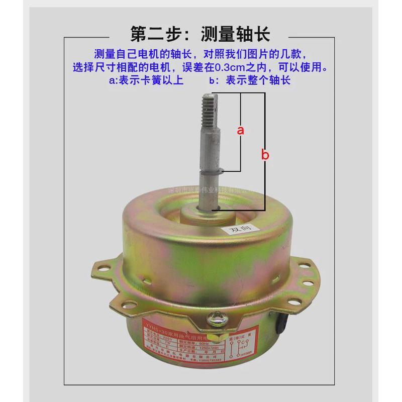 YYHS-30浴霸电机通用集成吊顶换气排风扇马达滚珠轴承全铜电机7W