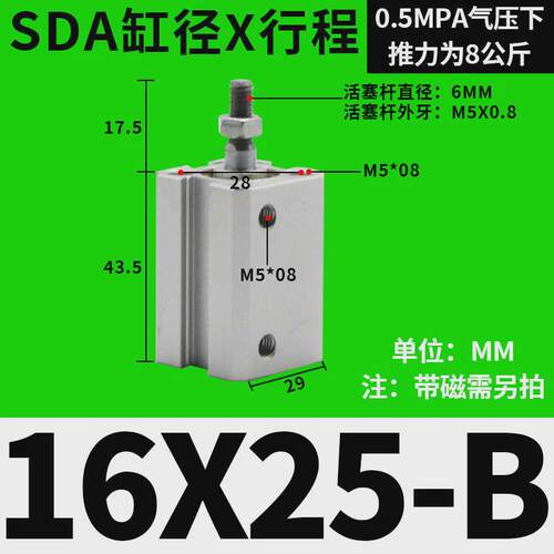 气缸气动大推力外牙薄型小型sda20/25/32/40x15x20x30x40x70x90b