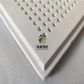 山东厂家直供穿孔硅钙天花板高晶复合吸音板600 600高晶天花板