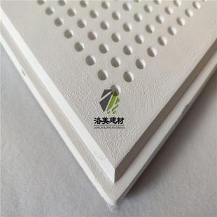 山东厂家直供穿孔硅钙天花板高晶复合吸音板600*600高晶天花板