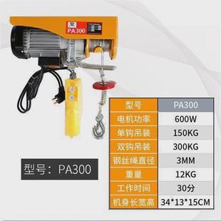 微型电动葫芦小吊机电葫芦电动提升机家用电葫芦小型吊机公斤其他