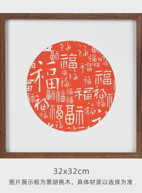 百福拓印客厅挂画手工拓片装饰画客厅玄关图字画新款寓意好摆件
