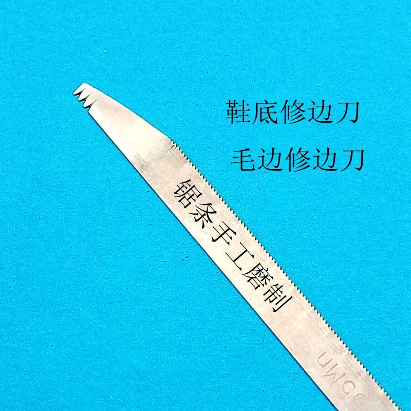 鞋底刀毛边修边刀鞋厂修边器聚氨酯毛刺手动刮刀片细毛刺修边工具