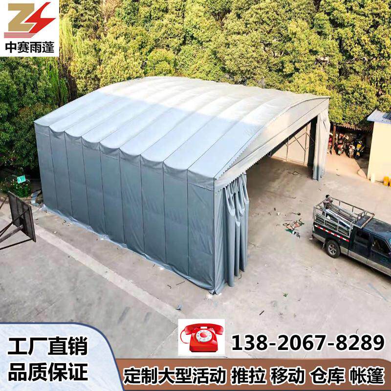 天津户外防雨仓库伸缩折叠推拉帐篷移动收缩推拉棚大型遮阳棚活动