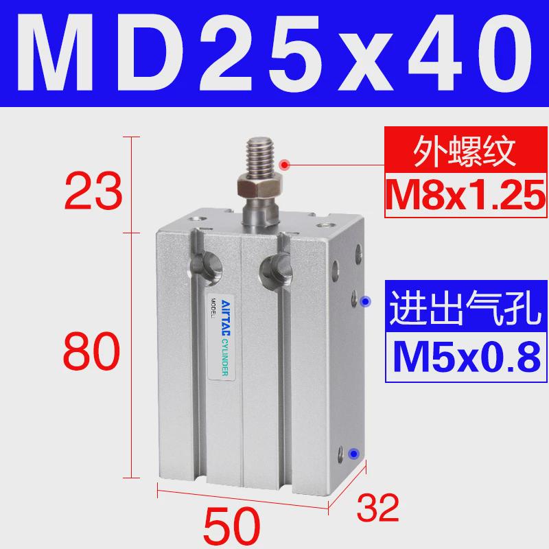亚德客自由气缸安装md6/10/16/20/25/32*5x10x15x20x25x30/35x40/