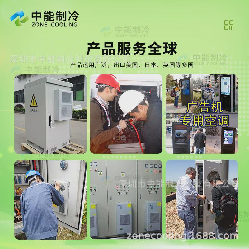 定制户外环保监控设备柜空调恒温降横款400w空调防雨湿485通讯功