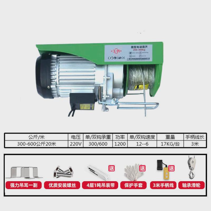 家用快速电动葫芦微型电动葫芦220v钢丝绳葫芦吊葫芦电机