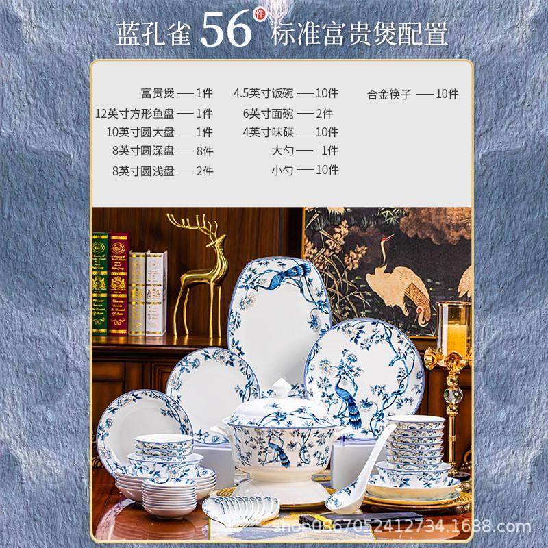 景德镇餐具套装青花瓷礼品批发碗碟盘套装家用中式陶瓷碗骨瓷餐具,家装主材,台上艺术碗盆,淘宝优惠券,粉丝福利购,淘宝优惠卷