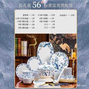 景德镇碗碟餐具套装 陶瓷碗骨瓷餐具 礼品批发青花瓷盘套装 家用中式