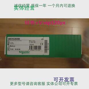 现货供应施耐德高速计数模块140EHC20200140EHC10500全新现货