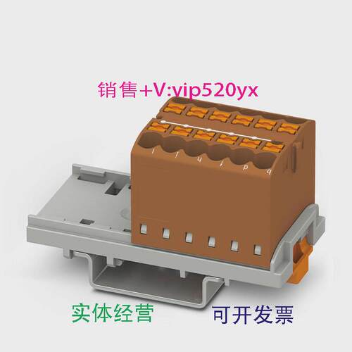 现货供应3273032菲尼克斯接线板PTFIX12X2.5-NS35BN（8个/1包）