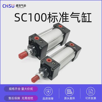 亚德客活塞sc标准气缸铝合金型sc100*10075气缸加厚端盖非标行程