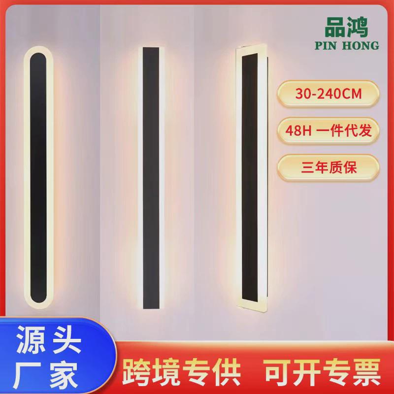 户外壁灯防水极简长条庭院室外洗墙灯led阳台别墅外墙灯大门简约