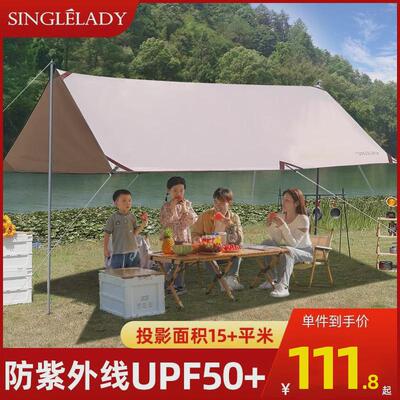 天幕户外露营帐篷遮阳棚便携式涂银防晒六角大型幕布野营方形凉棚