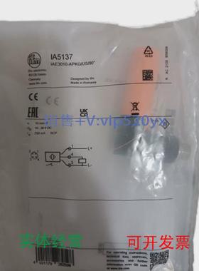 现货供应IA5137易福门IFM传感器全新现货包邮