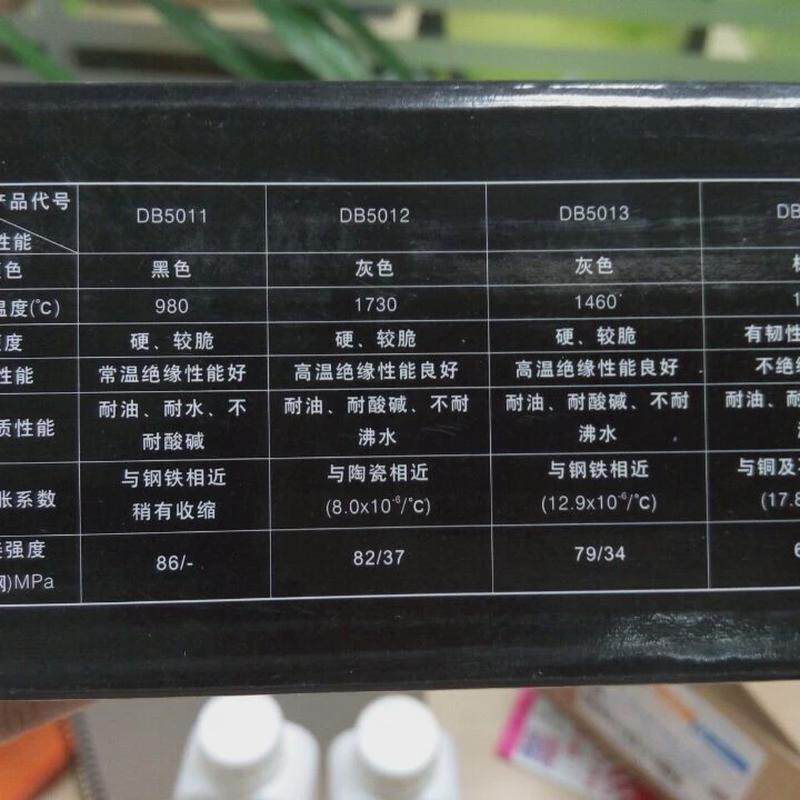 双键db5011高温无机胶双组份高温胶980℃胶耐油氧化铜无机耐水