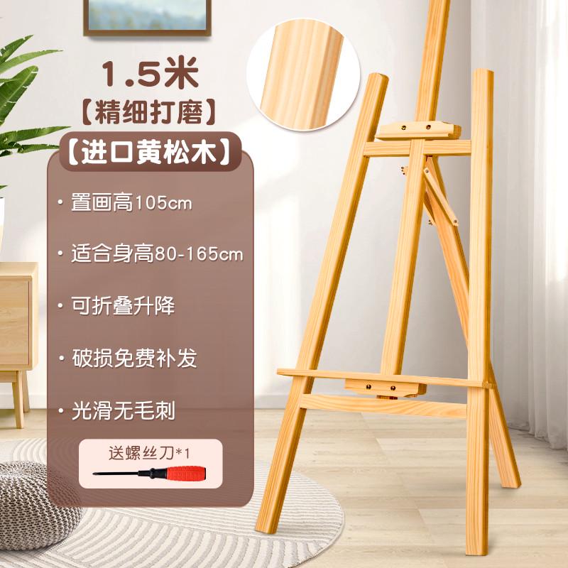 画架美术生木质素描画板展示架支架式4k水彩油画儿童架子画画工具