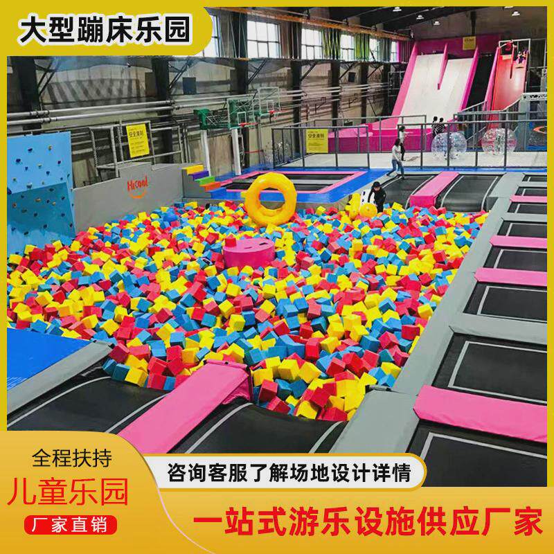 户外大型蹦蹦床广场公园摆摊设备室内滑梯组合游乐园儿童成人跳床