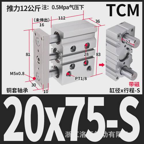 带客型三杆三轴亚德导杆气缸tcm20*20sx30x50sx*75s*80*100