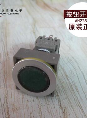 ah225-lcmp器供应按钮开关