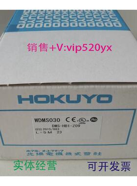 现货供应全新北阳HOKUYOE84，DMS-HB1-Z09