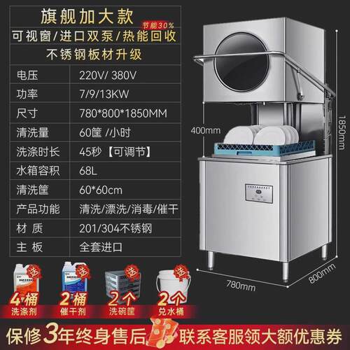 厨庭酒店洗碗机饭店小型餐厅商用揭盖式全自动大型餐饮刷碗洗杯机