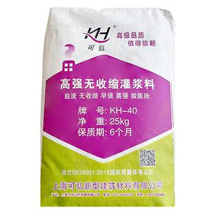 灌浆料c40c60c80二次厂家直供设备基础高强无收缩灌浆料灌浆