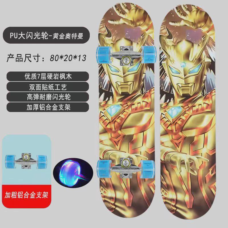 3108青少年滑板初学者成人儿童男女生刷街大pu轮加强四轮公路双翘