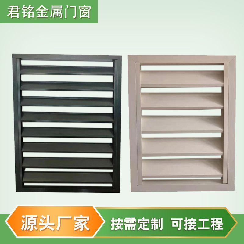 铝制通风隔音铝合金防雨百叶窗排风批发固定百叶空调外机罩配件