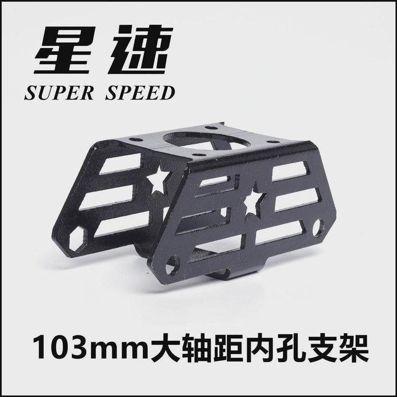 星速漂移板分体滑板102大轴距支架刷街花式平花代步滑板板面合金