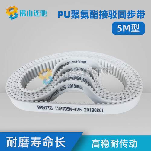 pu聚氨酯带钢同步带丝接驳htd5m309030953100310531103115